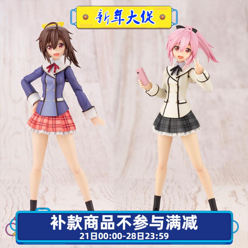 Kotobukiya Chuangcai Girls Garden FAG Mecha Girl Yuannai Cang Wakaba Nữ sinh trung học Quần áo mùa đông