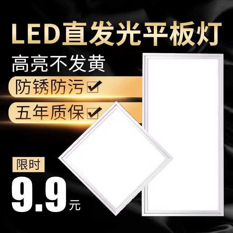 Đèn LED âm trần tích hợp bếp bột phòng khóa nhôm tấm nhúng đèn trần phẳng 30x30x300x600