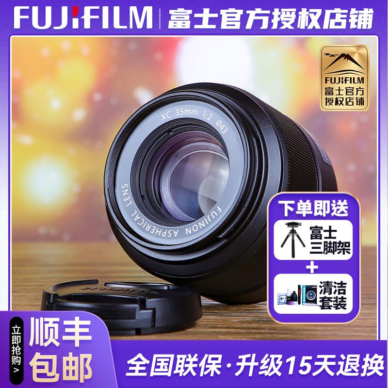 Tặng ngay ống kính tiêu cự cố định chuẩn Fujifilm Fuji XC35mmF2 35F2 chụp chân dung tĩnh vật