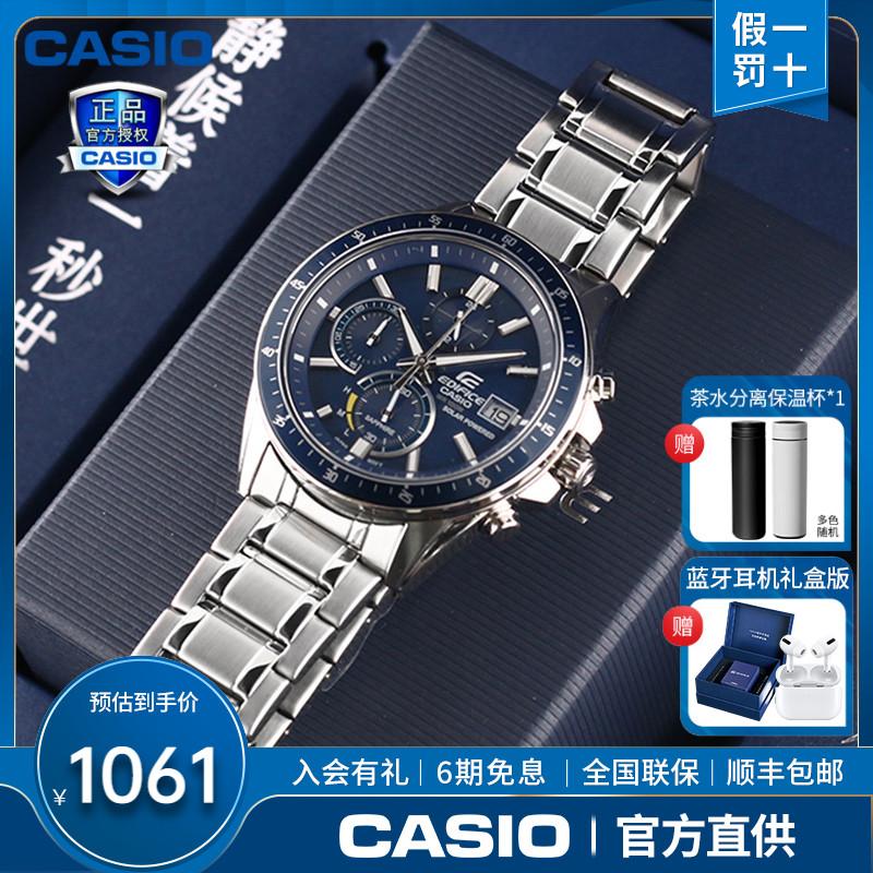 Đồng hồ CASIO Solar Heart of Darkness chống nước cho nam Đồng hồ thạch anh phi cơ học EFS-S510