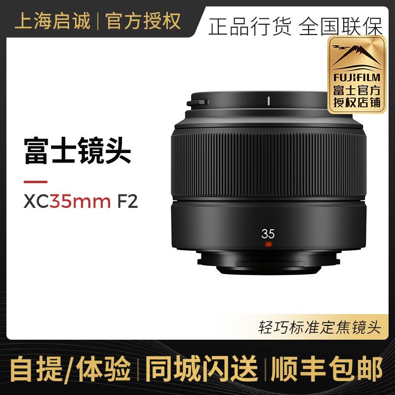 Fujifilm/Fuji XC35mmF2 chân dung phong cảnh máy ảnh một mắt siêu nhỏ ống kính tiêu cự cố định khẩu độ lớn F2.0 XC35F2