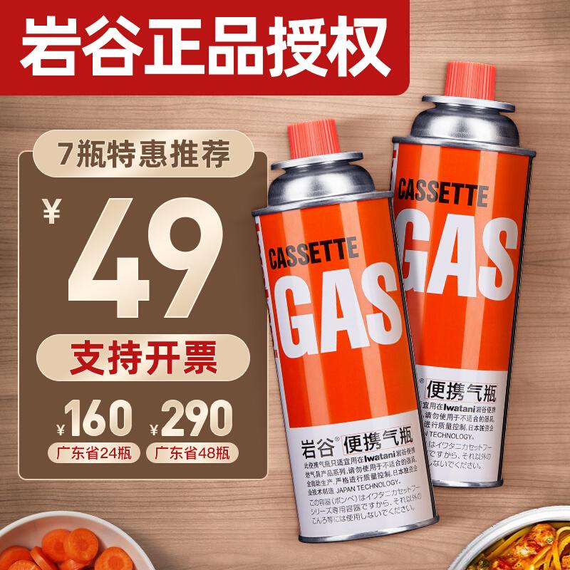 Bình gas Iwatani chính hãng Nhật Bản bình gas lò cassette xách tay bình gas ngoài trời Cass iwatani bình gas butan đóng hộp