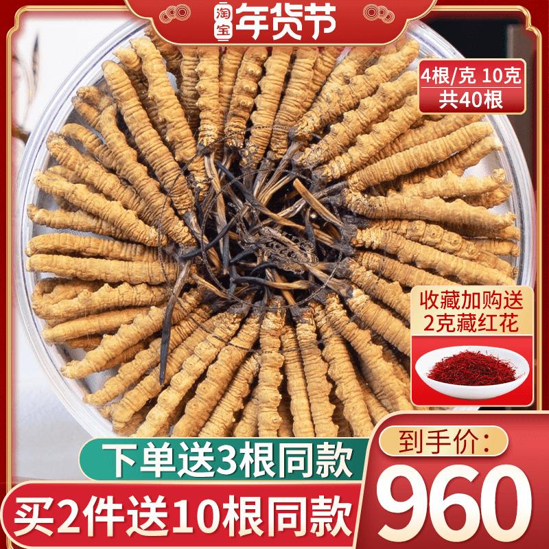 Cửa hàng hàng đầu Cordyceps sinensis ở Nagqu, Tây Tạng, hàng khô chính hãng 4 que / g 10g 40 que Hộp quà trà đông trùng hạ thảo bổ