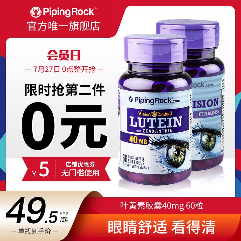 Hoa Kỳ Puno blueberry lutein fat lingonberry nhập khẩu làm dịu mắt thanh niên sản phẩm chăm sóc sức khỏe người lớn không kẹo dẻo