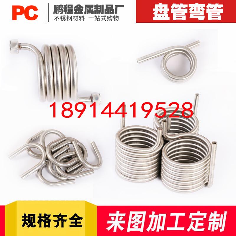 Gia công cuộn thép không gỉ 304 ống xoắn ốc ống làm mát Ống uốn cong hình chữ U trao đổi nhiệt cuộn dây ống đồng tùy chỉnh không theo tiêu chuẩn