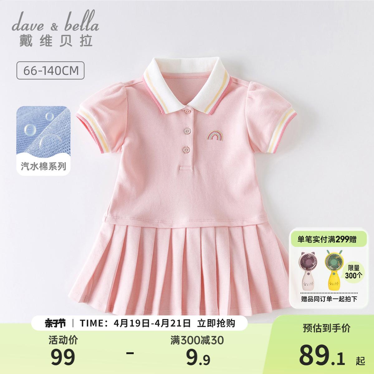 David Bella Soda Cotton Mùa Hè Đầm Bé Gái Váy Polo Quần Áo Trẻ Em Váy Trẻ Em Bé Gái Đầm Công Chúa