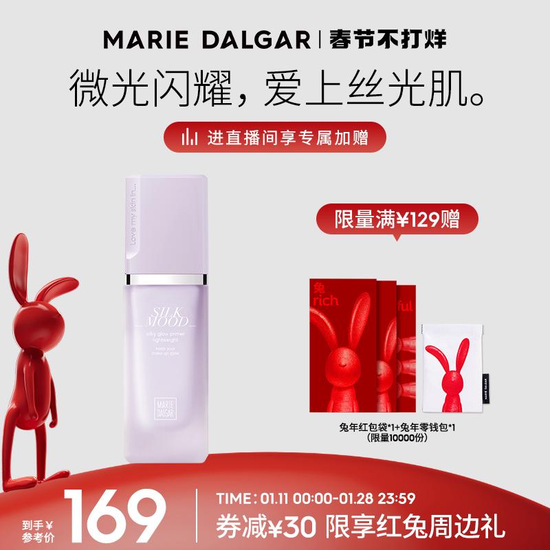 [Lễ hội mùa xuân không đóng cửa] Kem lót trang điểm Marie Dalgar Silky Isolation Cream Kem lót trang điểm Kem lót dưỡng ẩm lỗ chân lông vô hình