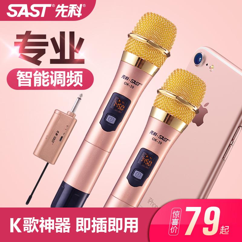 Xianke Micro Không Dây Đa Năng Hát Tại Nhà Phần U Một Kéo Hai K Song Artifact Máy Tính Hội Nghị Micrô Bluetooth Micrô Âm Thanh Đa Năng Âm Thanh Ngoài Trời Hội Nghị Hiệu Suất Karaoke Phổ Thông