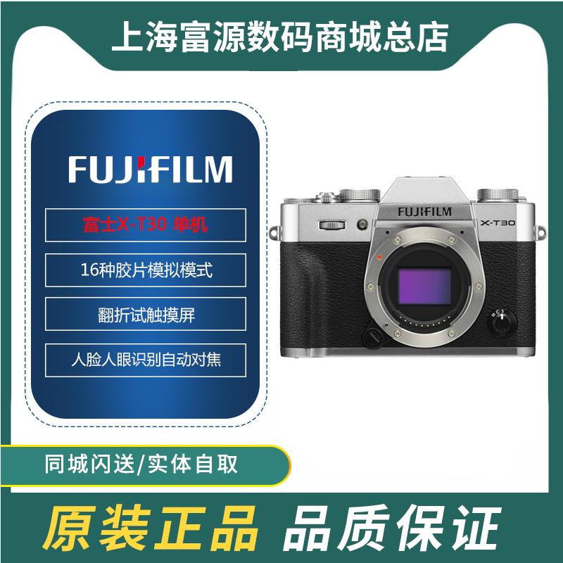 Fuji X-T30 XT20 99 máy ảnh kỹ thuật số xt30 một mắt đơn cổ điển điện đơn mới hỗ trợ đổi trả