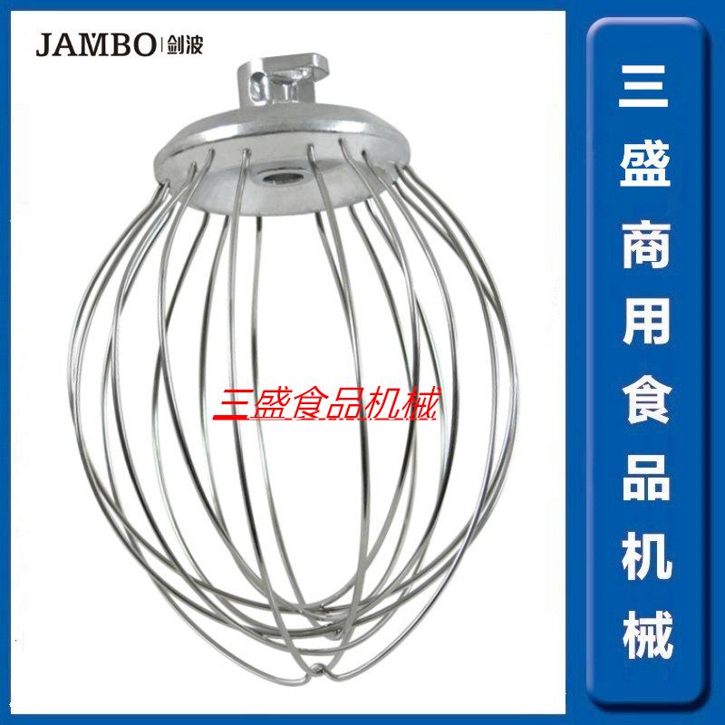 Jianbo VFM7 thương mại máy làm sữa tươi máy đầu bếp máy đánh trứng phụ kiện máy đánh trứng bằng thép không gỉ 7L trộn mạng sản phẩm mới