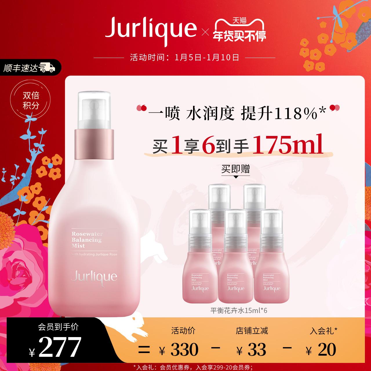 Jurlique / Jurlique Rose Balance Flower Water 100ml Dưỡng ẩm Dưỡng ẩm Xịt dưỡng da Làm dịu Sửa chữa