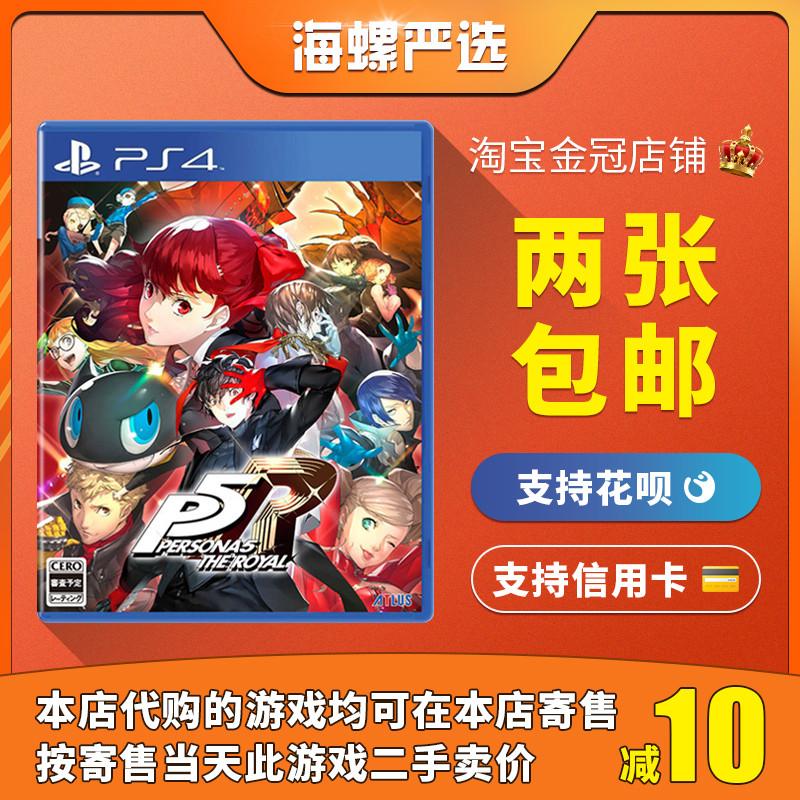 CD game cũ PS4 Goddess of the 5R Royal Edition Goddess P5R phiên bản Trung Quốc hỗ trợ PS5