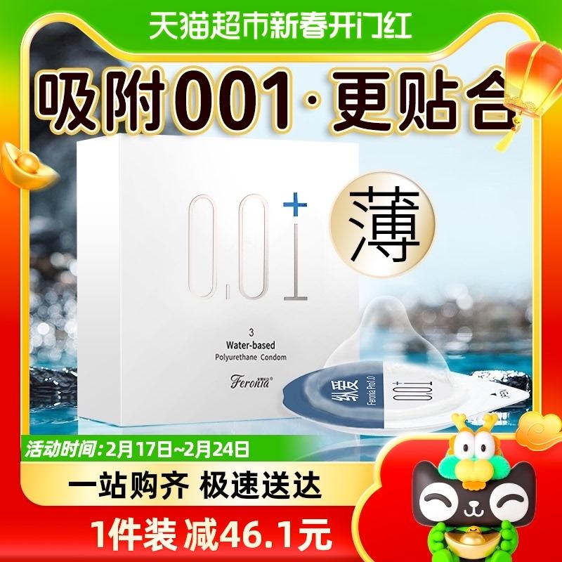 Bao Cao Su Siêu Mỏng 001 Bôi Trơn Bao Cao Su 3 Miếng Siêu Ẩm Vô Hình Chống Xuất Tinh Sớm Bí Mật Tình Yêu Không Gây Dị Ứng byt