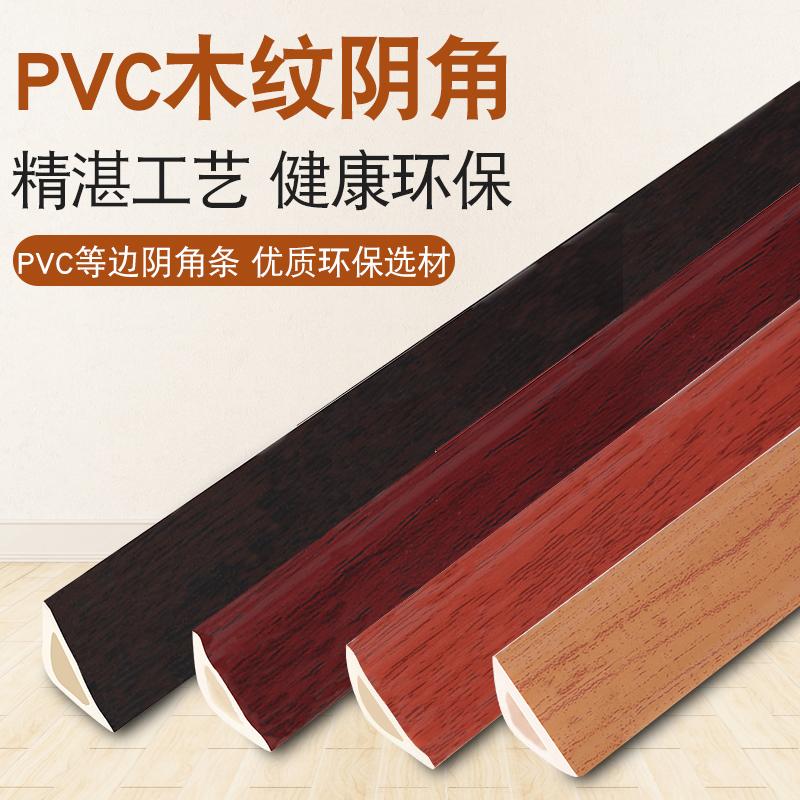 pvc yin góc dòng sàn gỗ áp dải tam giác cạnh dải cạnh trang trí dải áp lực cạnh dòng áp lực cạnh dải cạnh tự dính