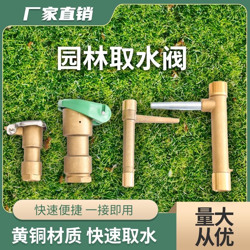 Van nước nhanh bằng đồng thau lấy nước 6 phút 1 inch lấy nước cảnh quan bãi cỏ vòi phun nước bằng đồng cần gạt chìa khóa