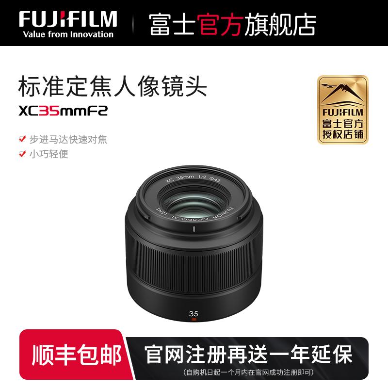 [Cửa hàng hàng đầu] Ống kính Fuji XC35mmF2 tiêu cự cố định tiêu chuẩn Ống kính chân dung xf35mm ống kính điều hòa không khí treo tường nhỏ gọn