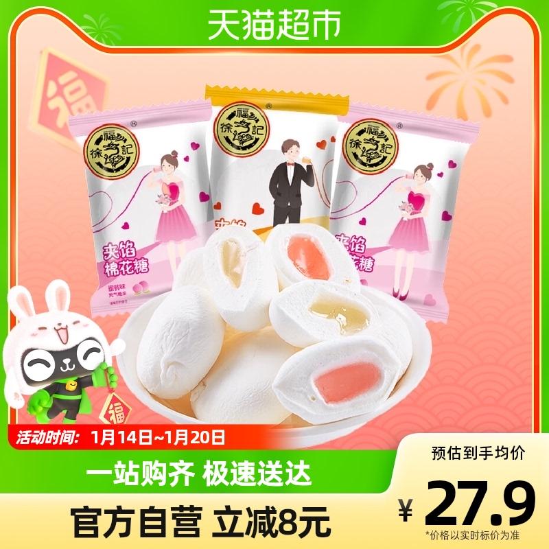 Hsu Fu Chi Marshmallow Marshmallow Candy 500G Kẹo Mềm Cưới Đính Hôn Kẹo Trăng Tròn Snack Snack Bán Buôn Số Lượng Lớn