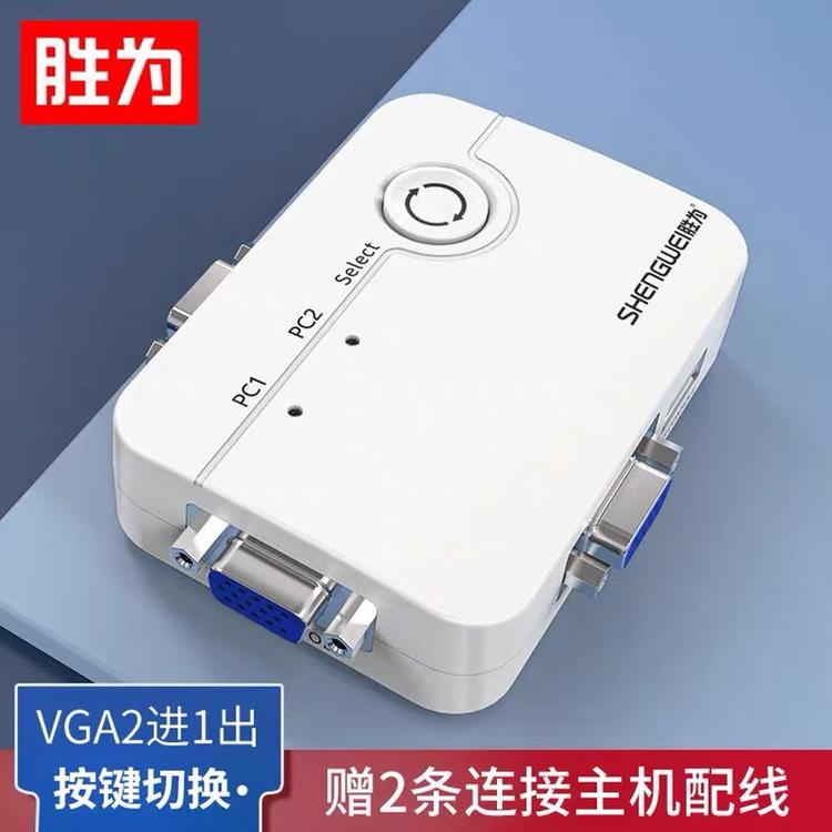 Bộ chuyển đổi Shengwei KVM hai trong một ra dòng mở rộng chia màn hình vga Bộ chia tín hiệu in video HD 2 cổng