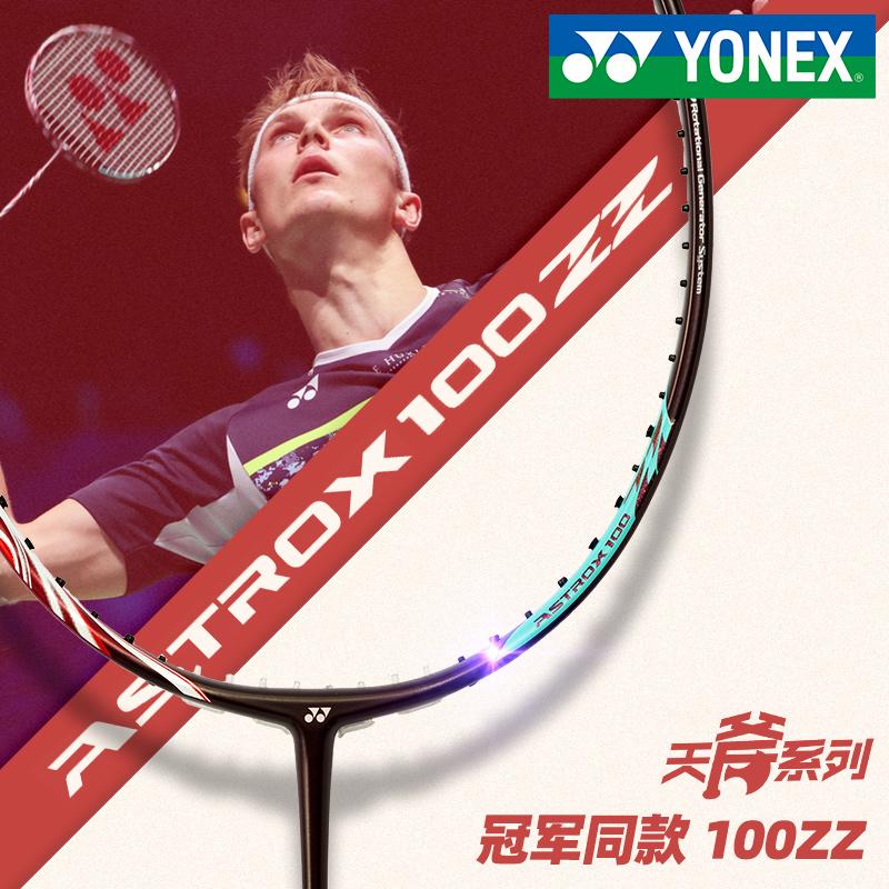 Vợt cầu lông YONEX Yonex chính hãng bắn một phát yy sky ax 100ZZ 99PRO 1000Z 800PRO