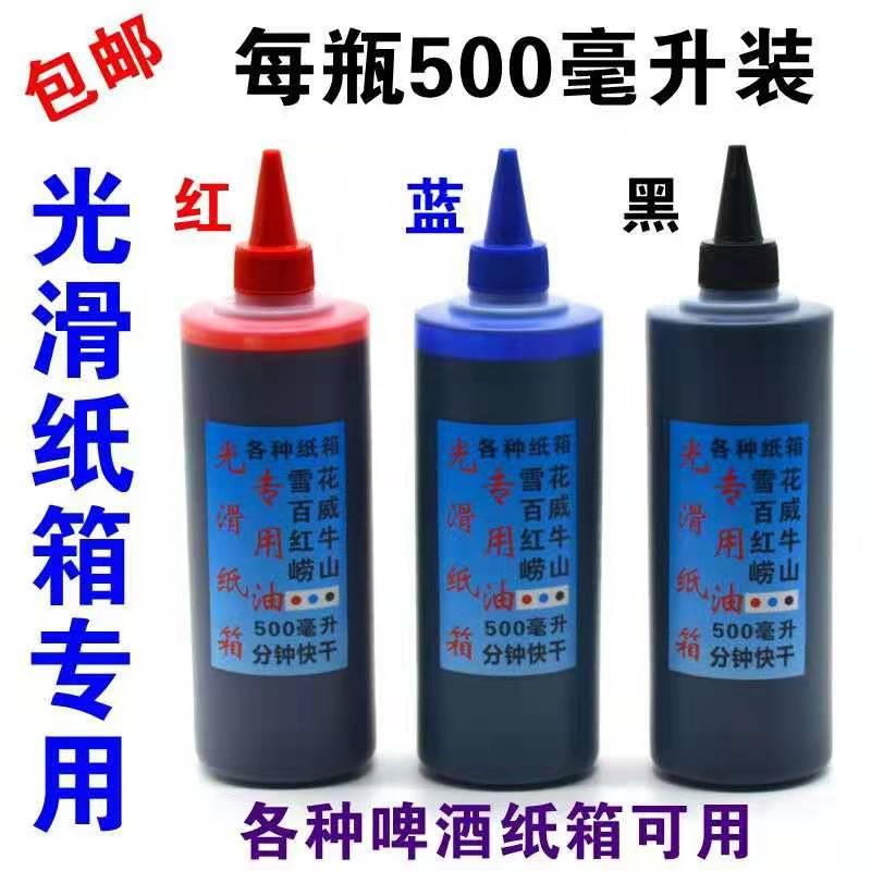 Dầu thùng bia 500ml, in nhanh thùng tráng phủ, dầu in thùng sáp, khô nhanh trong 10 giây