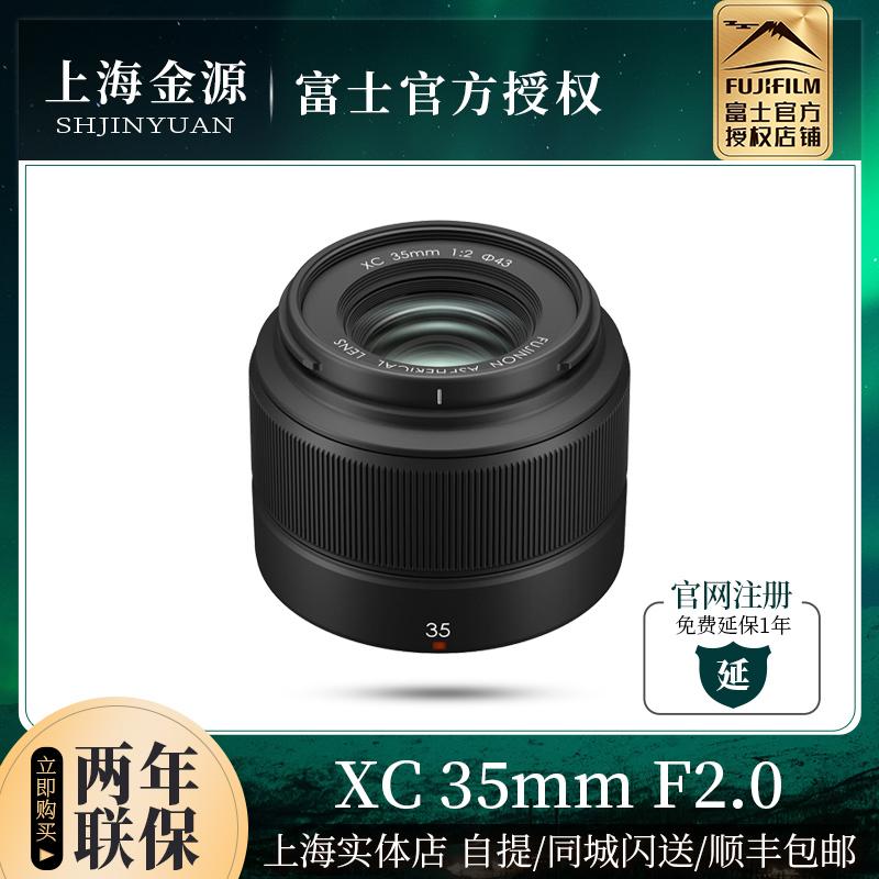 Fujifilm/Fuji XC35mmF2 chân dung phong cảnh máy ảnh một mắt siêu nhỏ ống kính tiêu cự cố định khẩu độ lớn F2.0 XC35F2