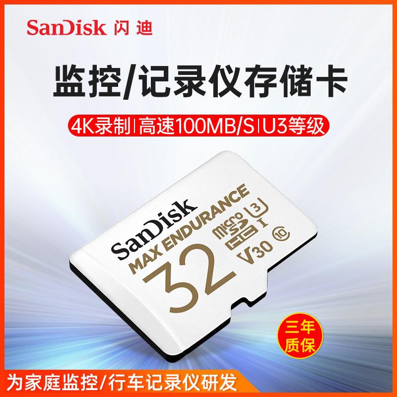 Thẻ nhớ SanDisk32g giám sát máy ghi âm lái xe điện thoại di động thẻ nhớ đặc biệt thẻ giám sát thẻ tf tốc độ cao