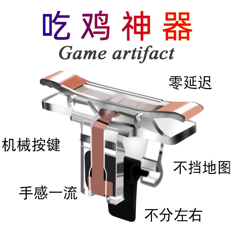 Ăn đồ tạo tác gà Hòa bình Gun elite Game Game Xử lý hai cách nhanh nút douayin Apple Android Universal