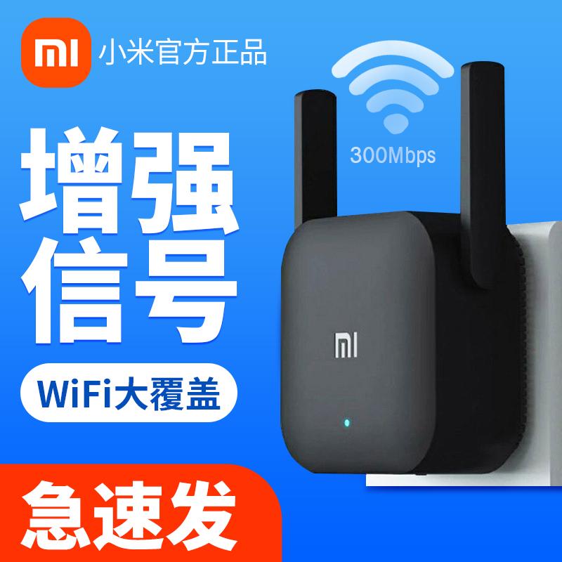 Bộ khuếch đại wifi Xiaomi pro tăng cường tín hiệu không dây tăng cường khả năng thu sóng và mở rộng bộ định tuyến để khuếch đại chuyển tiếp mạng