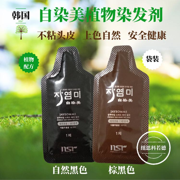 Tự nhuộm đẹp Hàn Quốc nhập khẩu chính hãng kem nhuộm tóc plant natural beauty pure tại nhà phủ trắng không kích ứng