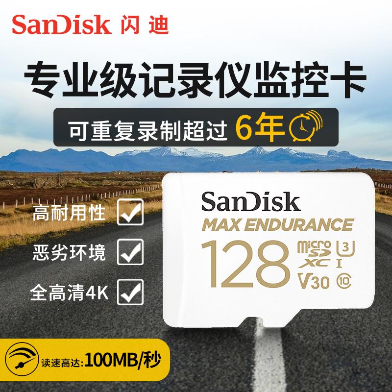 Thẻ ghi lái xe SanDiskSanDisk Thẻ nhớ 128g thẻ SD tốc độ cao Thẻ giám sát video tại nhà