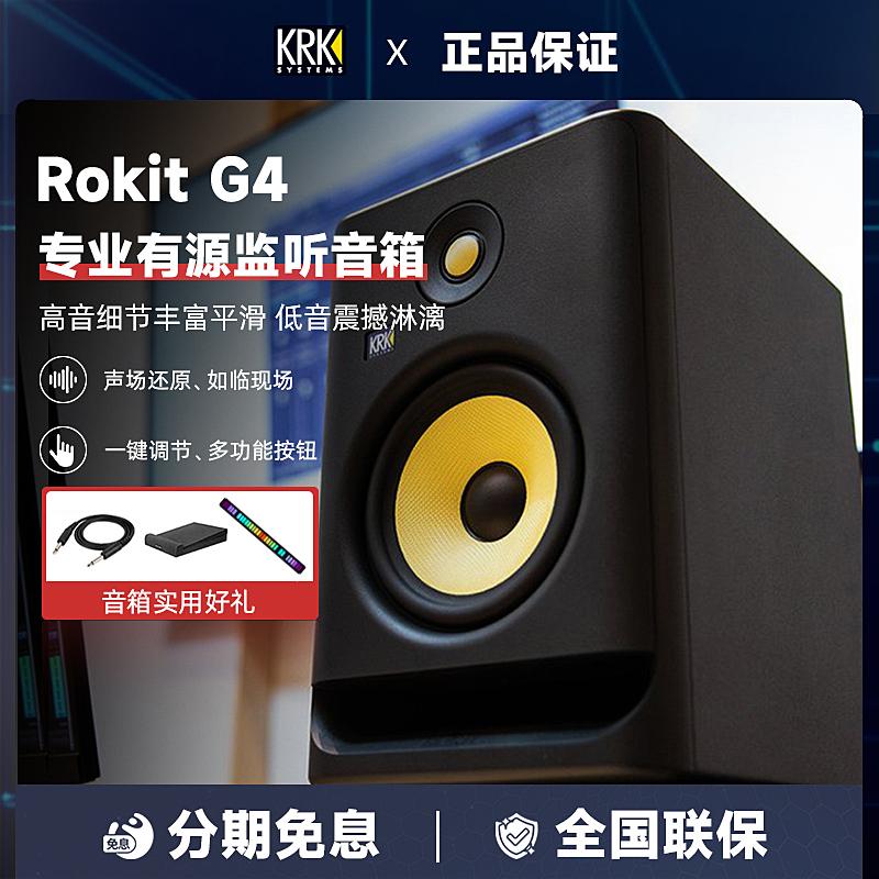 KRK Rokit G4 cl5 G3 active màn hình loa máy tính phòng thu đổ DJ đĩa âm thanh gia đình