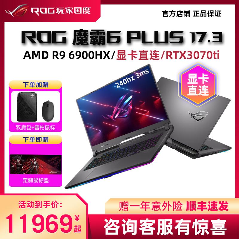 ROG Moba 6/Plus/Sports Edition AMD Ryzen R9/RTX3060 Refresh 240 Máy tính xách tay chơi game Máy tính xách tay cao cấp 15,6 inch Máy nghe nhạc Country Prodigal Eye Student E-sports Mới