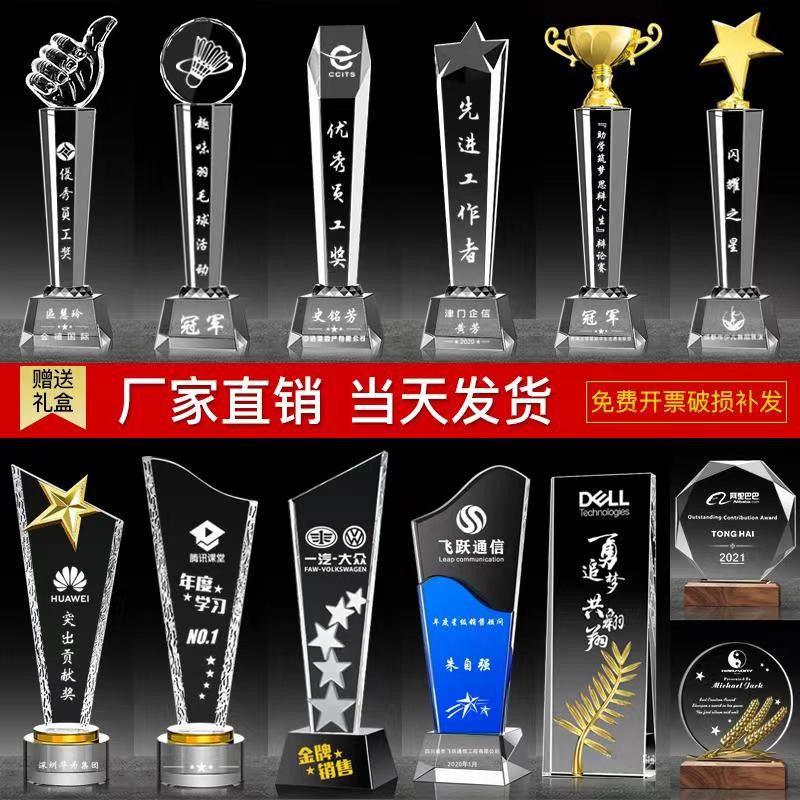 Crystal Trophy Tùy chỉnh Khắc mới Creative Creative Tùy chỉnh Hội nghị thường niên Tình nguyện Tình nguyện