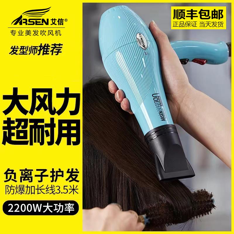 Máy Sấy Tóc Aixin 8058 Salon Tóc Chuyên Dụng Công Suất Cao Nhà Tạo Mẫu Tóc Hiệu Cắt Tóc Gió Lớn Ion Âm Máy Sấy Tóc Gia Đình