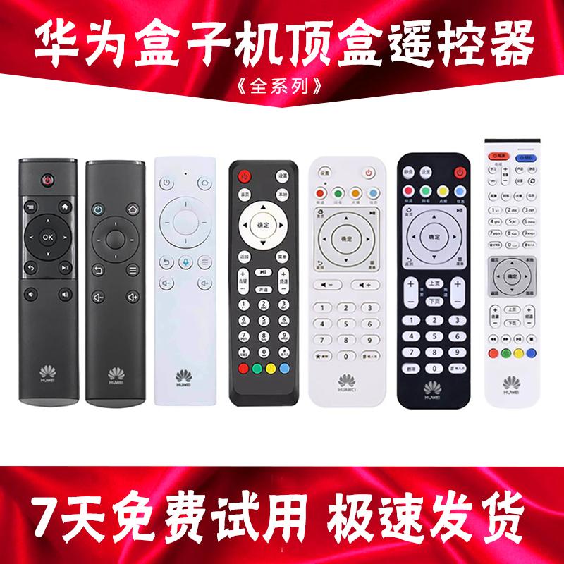 Thích hợp cho Huawei hộp điều khiển từ xa TV hộp trên vinh quang giọng nói Bluetooth phổ quát China Telecom Mobile Unicom