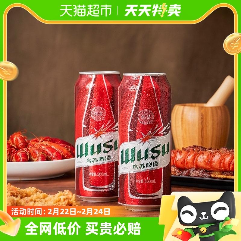 Bia Wusu Classic Red Lon 500ml Single Can Date Fresh Value Taste Pack