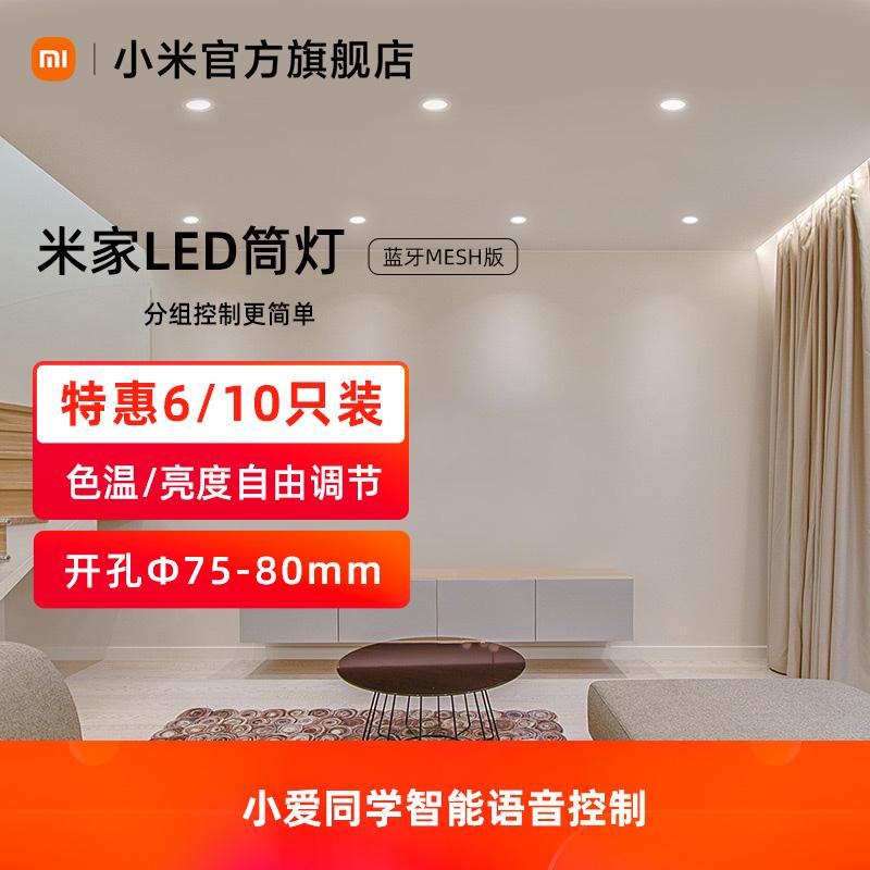 Xiaomi Mijia Lưới Downlight Âm Trần Phòng Khách Xô Ánh Sáng Treo Trần Nhúng Lỗ Thông Minh Downlight 6/10 Gói