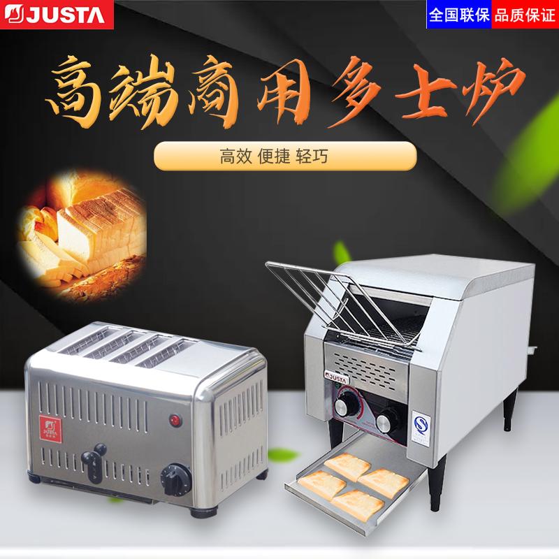 Justa 6ATS-A máy nướng bánh mì sáu mảnh máy nướng bánh mì gia dụng thương mại máy nướng bánh mì nướng bánh sandwich JUSTA