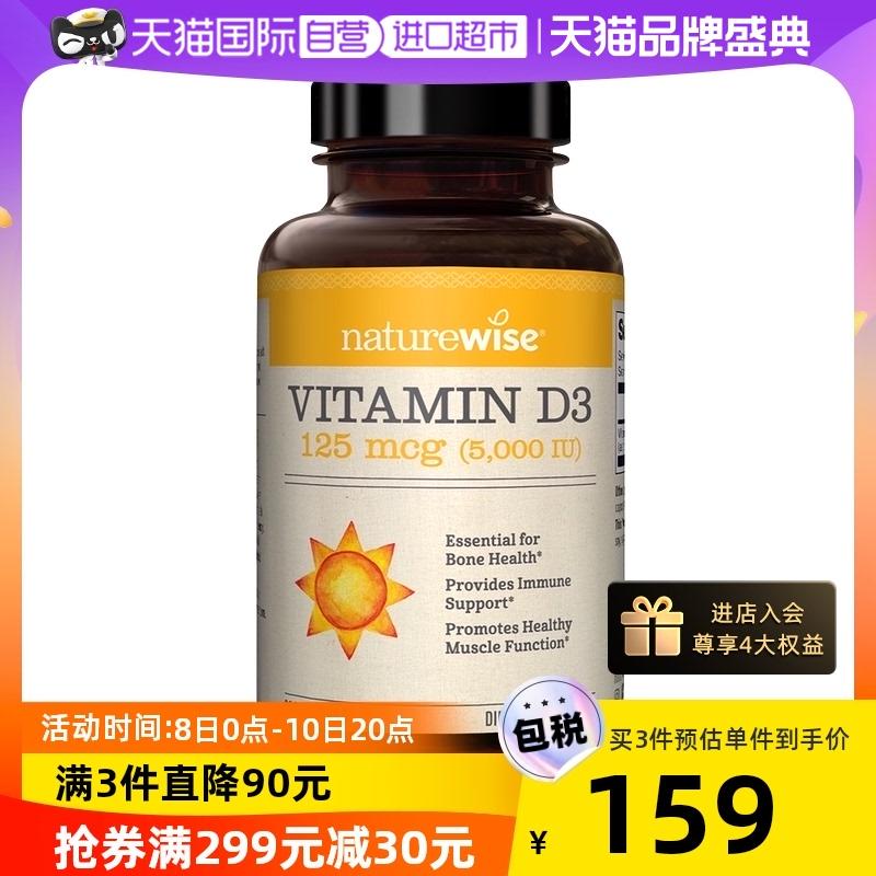 【Tự vận hành】Naturewise5000iu Active Sunshine Chai Vitamin D3 Softgels 360 Capsules