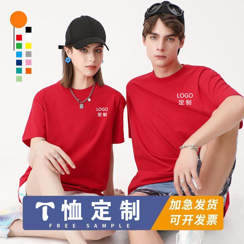 Áo thun cotton tùy chỉnh logo cổ tròn quần áo công sở in quảng cáo văn hóa áo đảng nhóm lớp đồng phục tay ngắn thêu