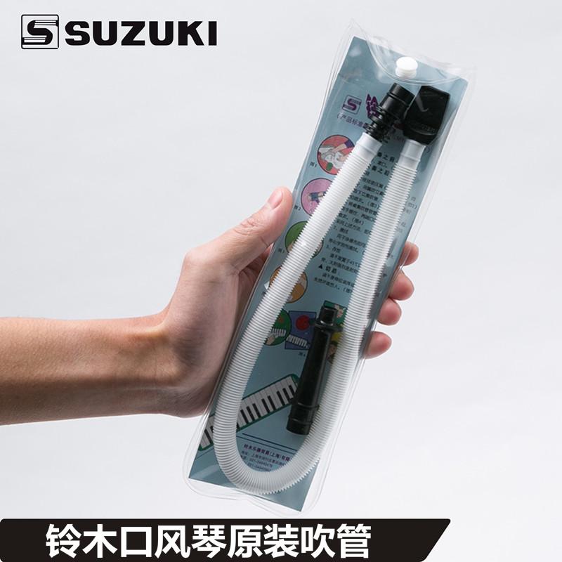 Chính hãng suzuki Suzuki MX-32D MX-37D cơ quan miệng ống thổi dài ống thổi thẳng đứng ống thổi MP102