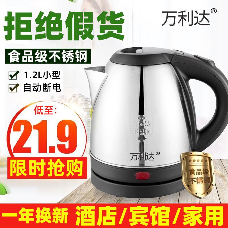 Ấm đun nước điện mini gia đình 1.2L dung tích nhỏ tự động tắt nguồn bằng thép không gỉ ấm đun nước khách sạn ấm đun nước nhanh