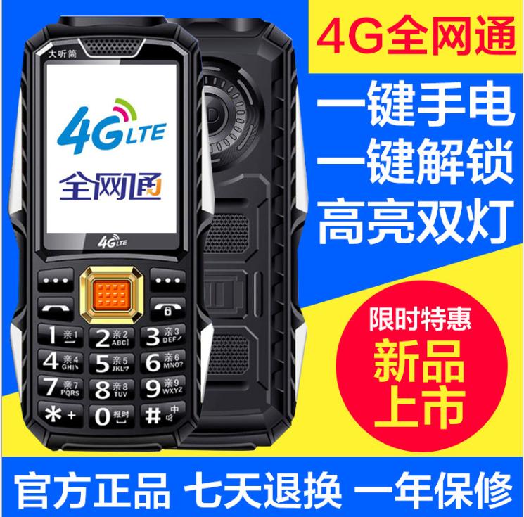 Máy dành cho người già ba bằng chứng điện thoại di động đầy đủ Netcom 4G di động Unicom Telecom chế độ chờ siêu dài dành cho sinh viên máy dành cho người già