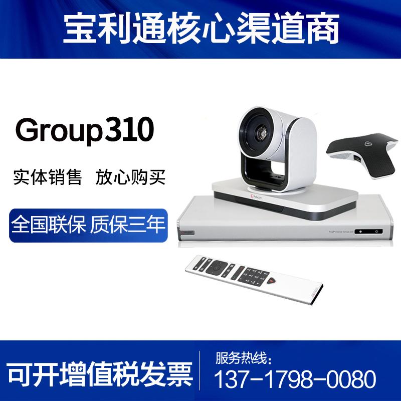 Thiết bị đầu cuối hội nghị truyền hình POLYCOM Polycom group550 310 500 700 camera HD 1080p