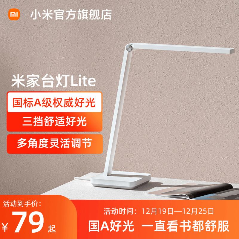 Xiaomi Mi Home Lantern Lite Eye Lantern Học sinh Học tập đọc sách về phòng ngủ Ký túc xá Bedfall Tầm nhìn Trí tuệ Trí thông minh