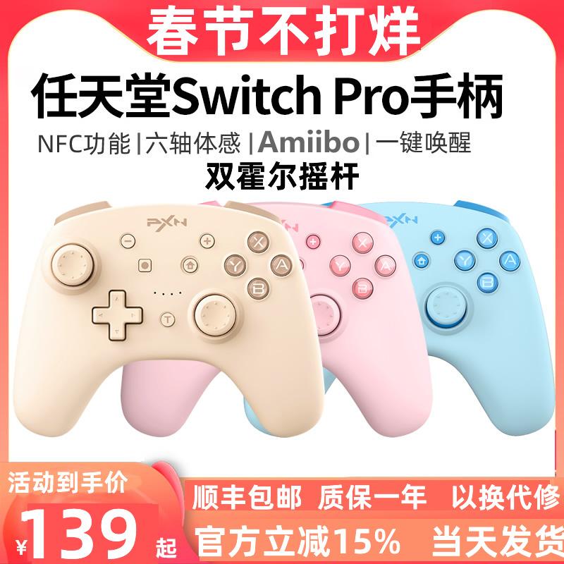 Laishida switch oled phiên bản tiếng Nhật Bộ điều khiển trò chơi iOS phiên bản máy tính pc pro nguyên bản thần hơi nước đôi hàng ns nước mắt của vương quốc Elden vòng ma thuật máy tính cần điều khiển trò chơi