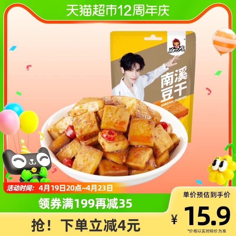 Haobashi Classic Dry Tofu Five Flavours 468g Thực phẩm ăn nhẹ Đậu phụ sấy khô gói nhỏ độc lập Sản phẩm đậu nành Đồ ăn nhẹ có vị cay