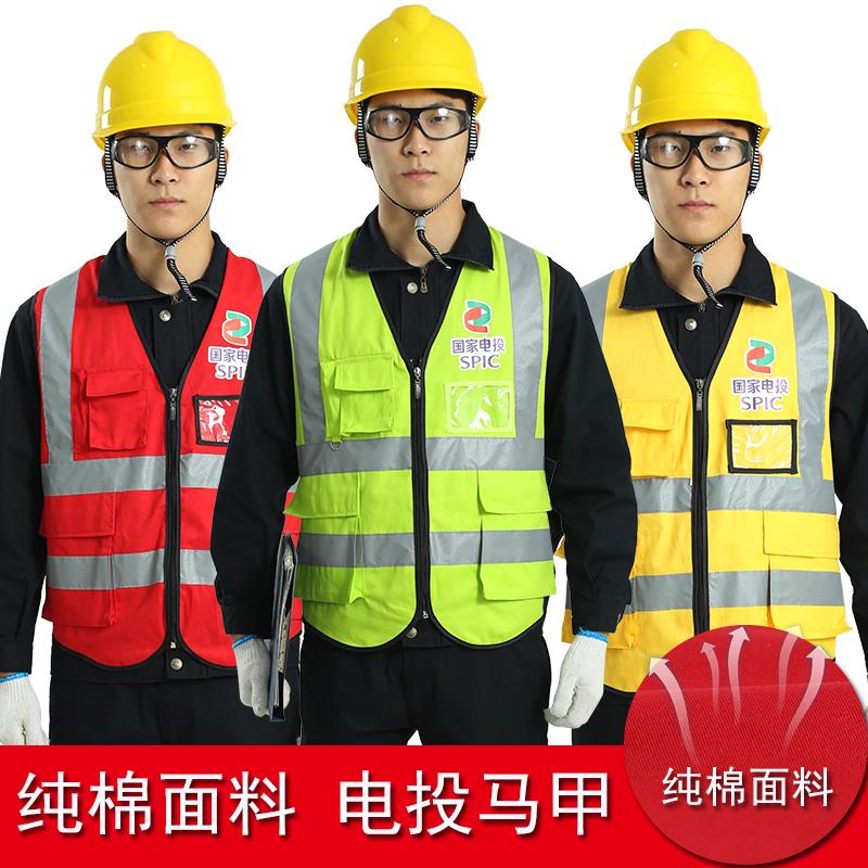 Áo vest đầu tư điện bằng bông nguyên chất Áo phản quang công cụ khai thác mỏ dầu mỏ xây dựng