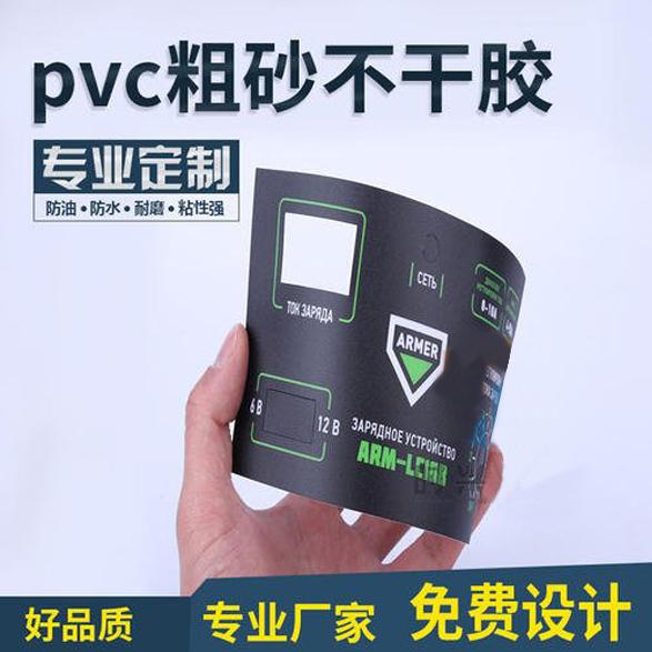 Tấm nhựa PVC mờ trong suốt tùy chỉnh bảng điện PC tự dính với nhãn hiệu cảnh báo nhãn nút PET