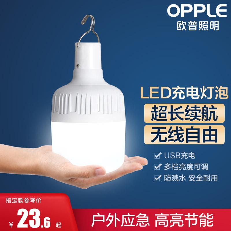 Bóng đèn led sạc Opple bóng đèn tiết kiệm năng lượng Đèn UFO gian hàng chợ đêm bong bóng khẩn cấp không dây công nghiệp và khai thác BỞI